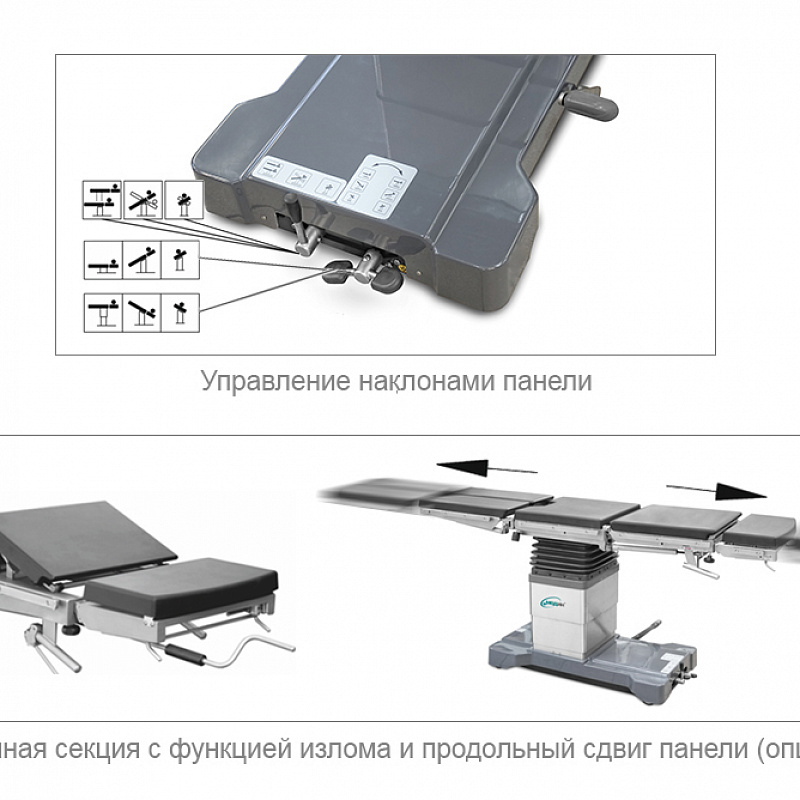 Стол операционный МЕДИН Альфа (ОУ-01К)